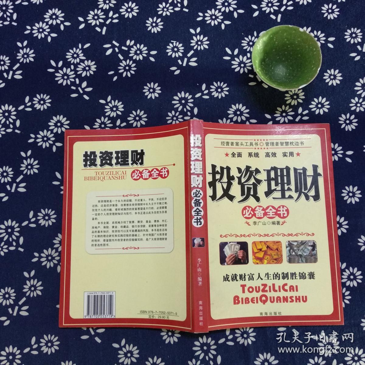 公司理财必备(公司理财的作用)