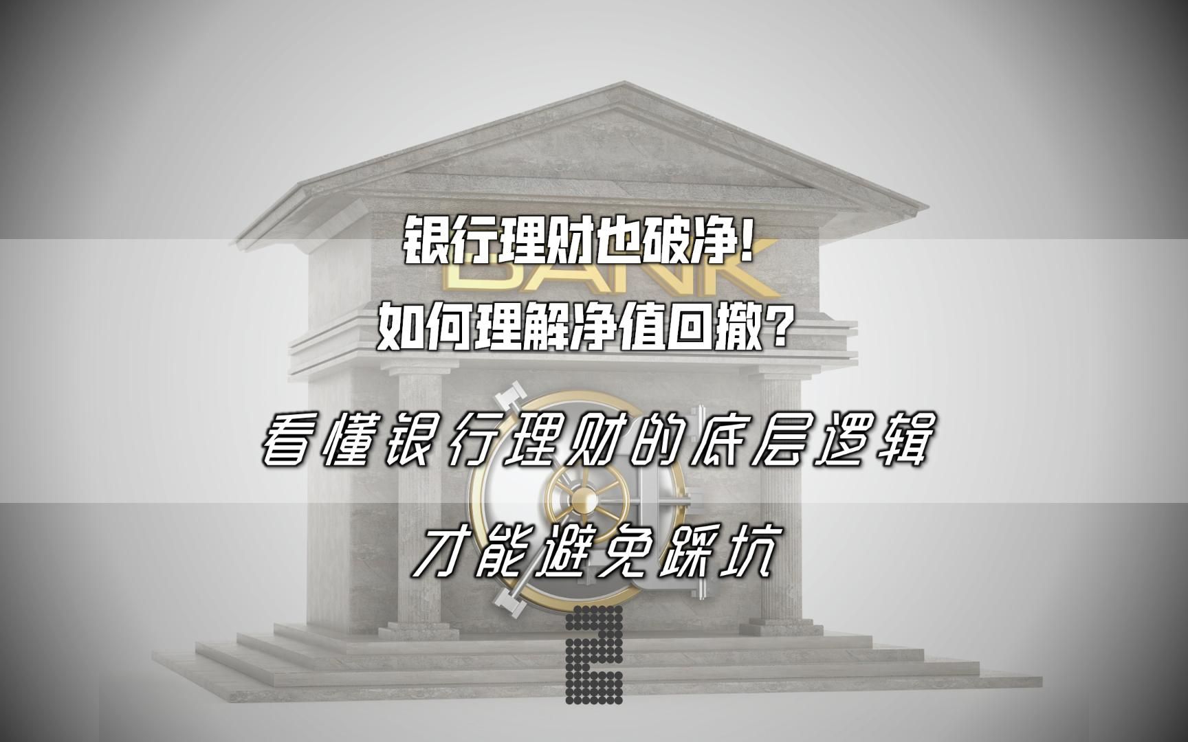 底层理财(理财的底层思维逻辑 是什么)