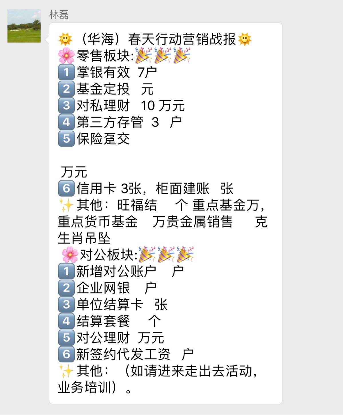 理财有效户(理财持有期限是什么意思)