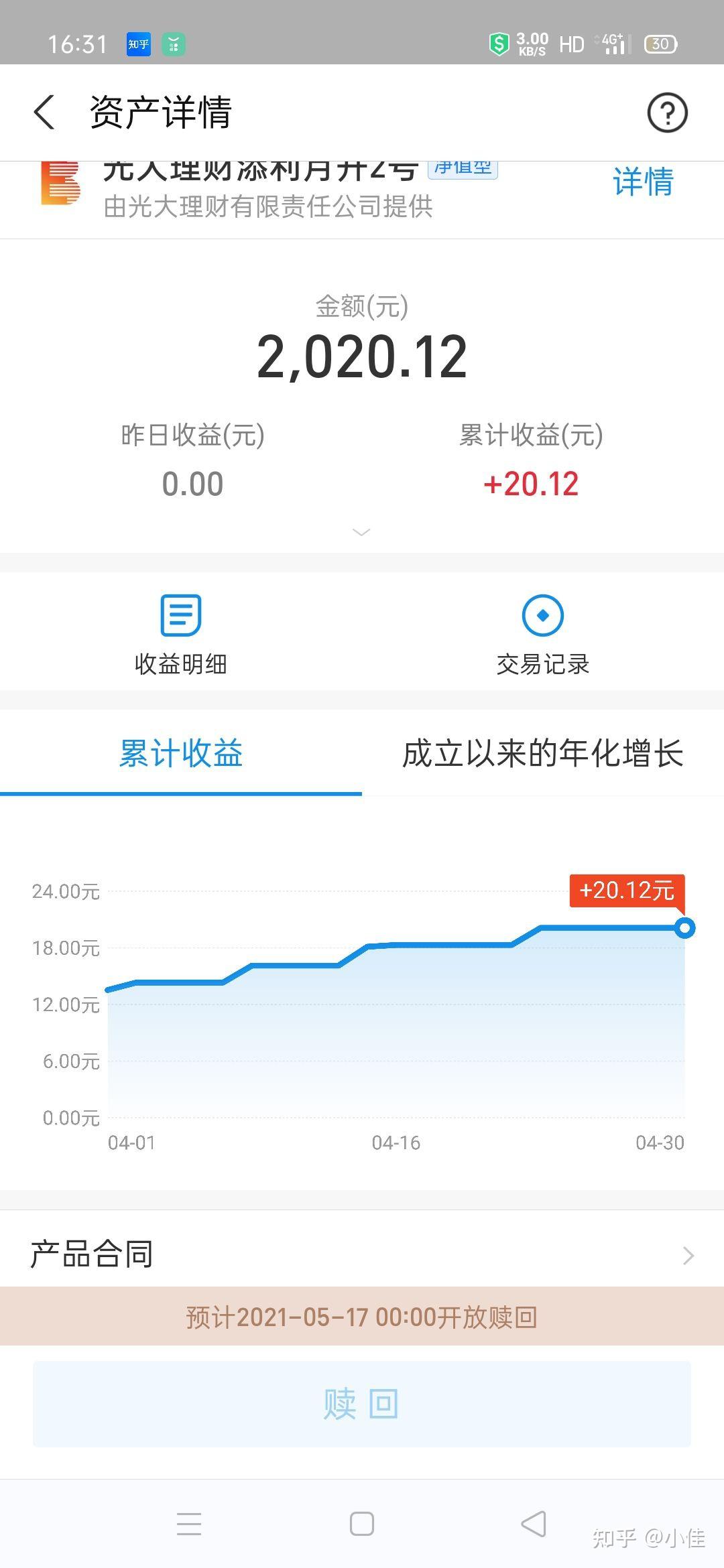 理财基金费用(理财基金费用收取)