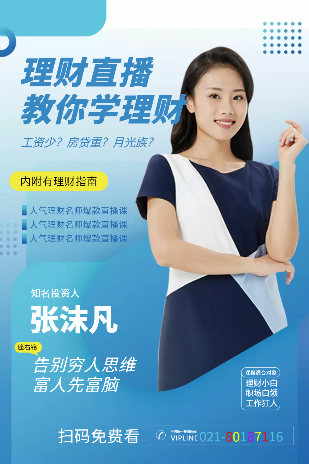 需要学理财(想学理财去哪里学)