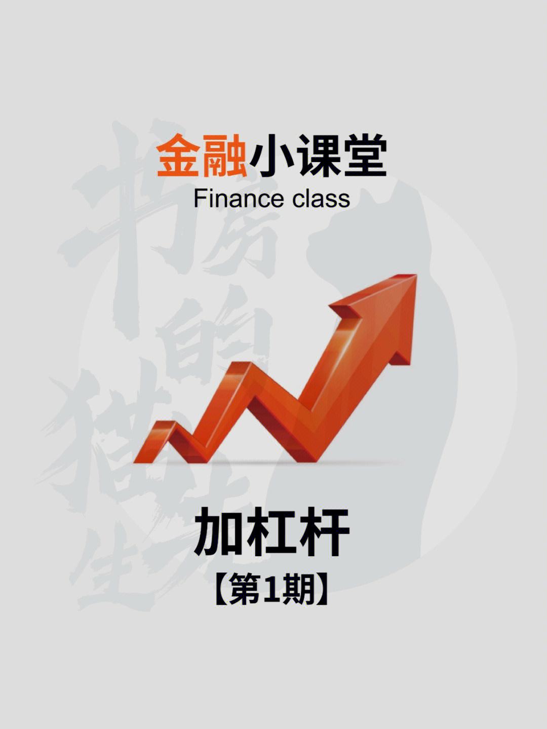 用杠杆理财(杠杆理财gate)