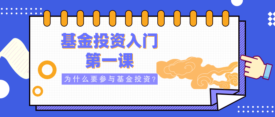 理财投资入门(理财投资入门知识)
