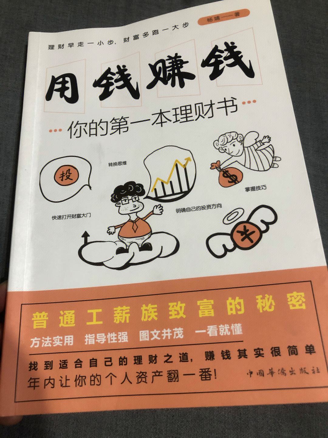 理财投资入门(理财投资入门知识)