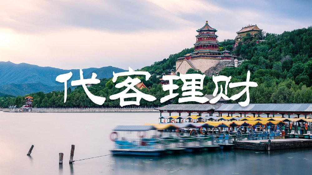 代代客理财(代客理财属于违规还是违法)