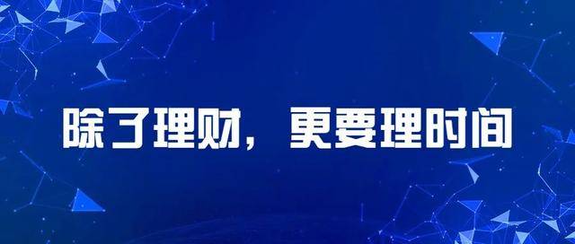 理理财下载(你不理财财不理你看法)