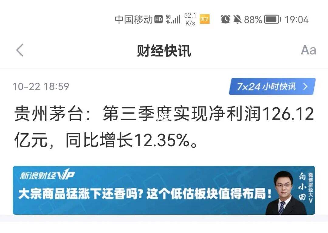 买白酒理财(白酒理财投资骗局)