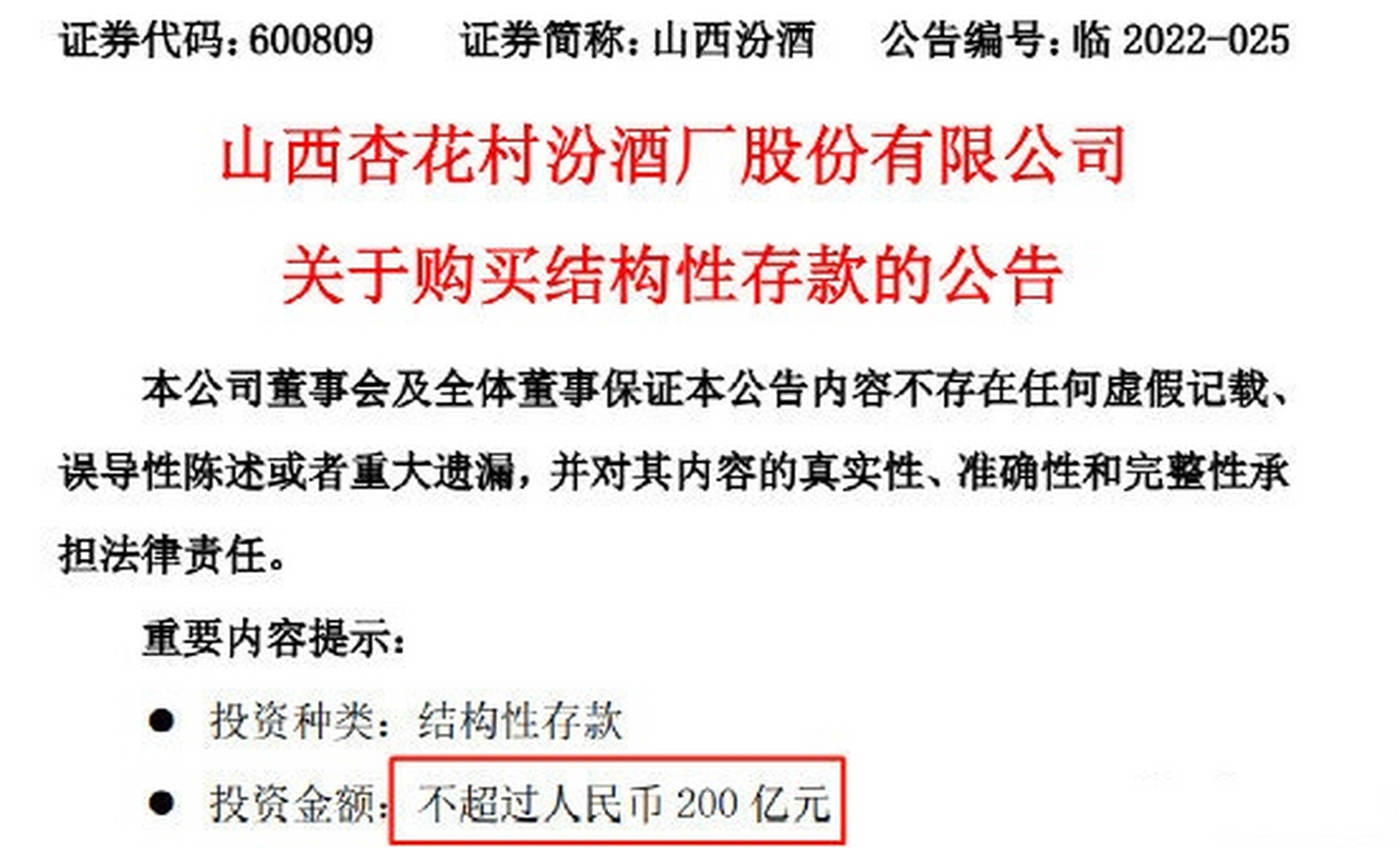 买白酒理财(白酒理财投资骗局)