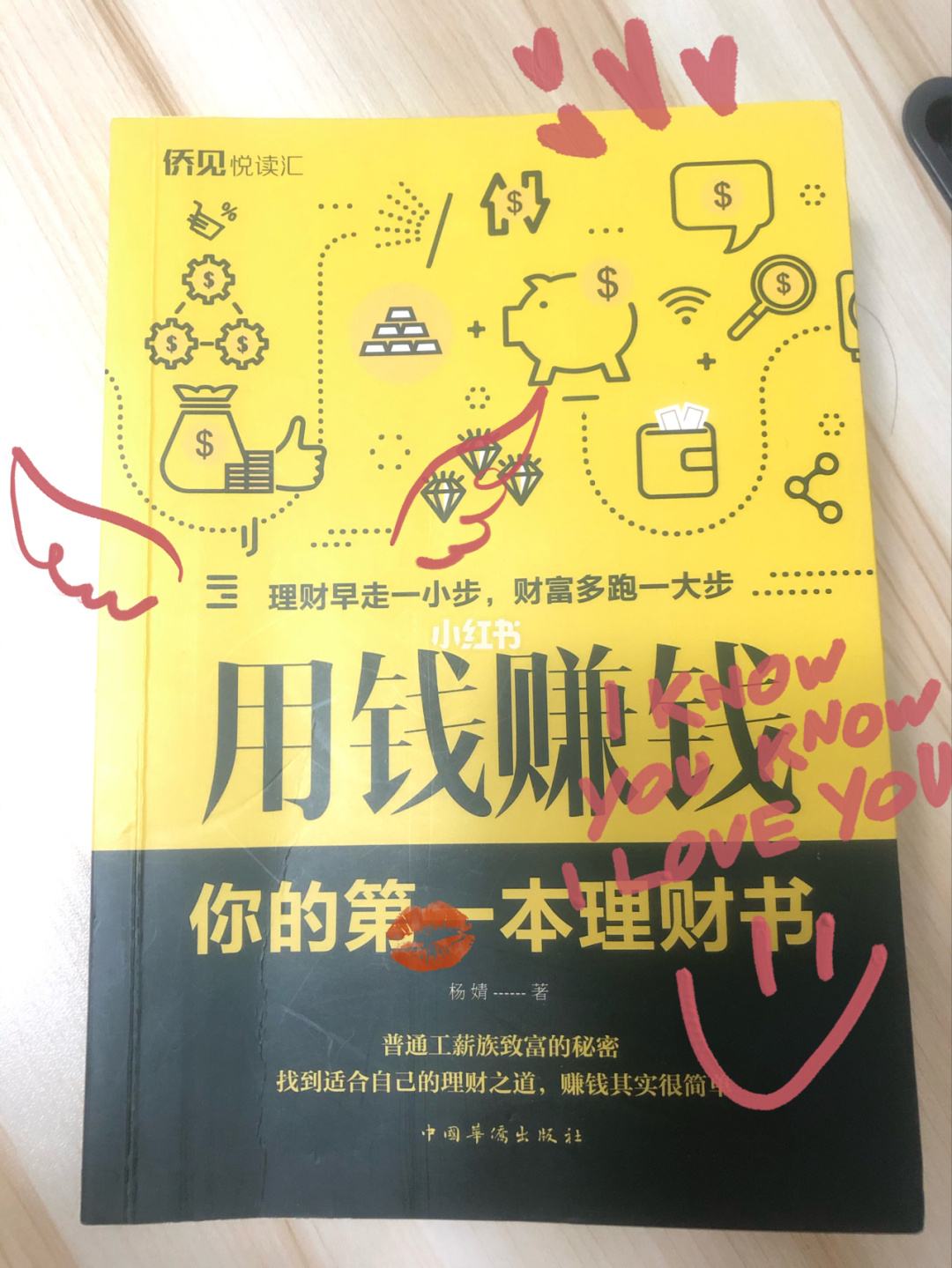 理财阅读书(理财必读18本书)