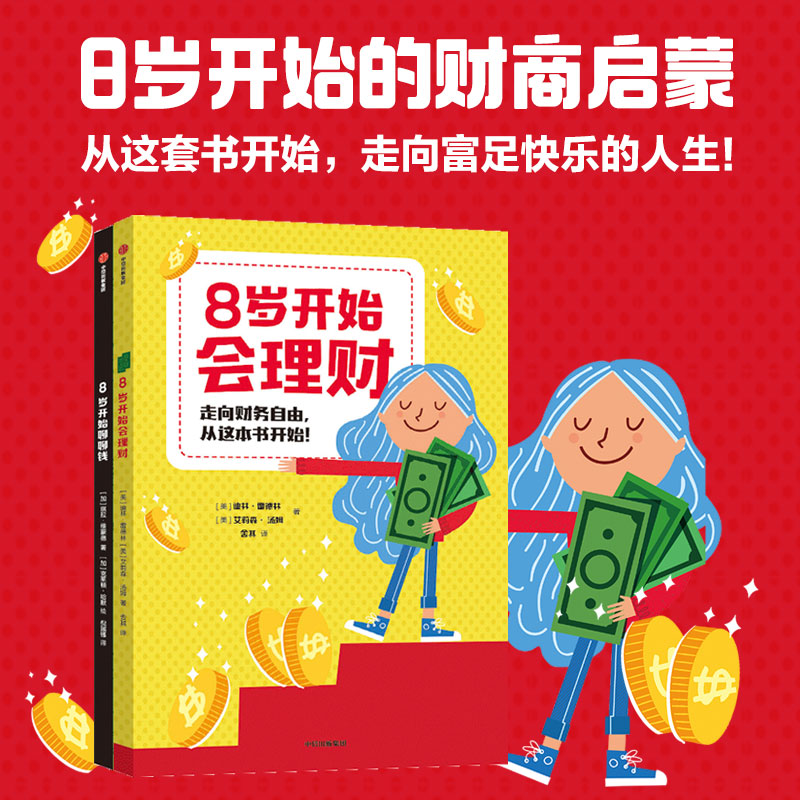 理财阅读书(理财必读18本书)