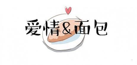 感情像理财(感情就像存钱的故事)