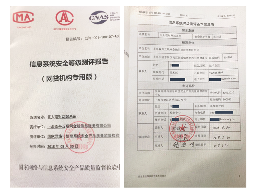 理财备案平台(银行理财产品备案查询系统)