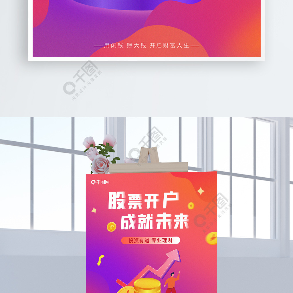 投资理财股(投资理财股票什么书比较好)