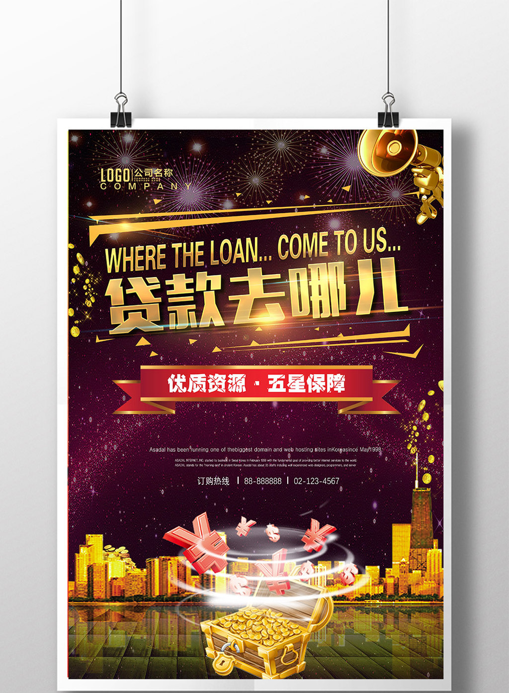 创银贷理财(创银科技有限公司是做什么的)