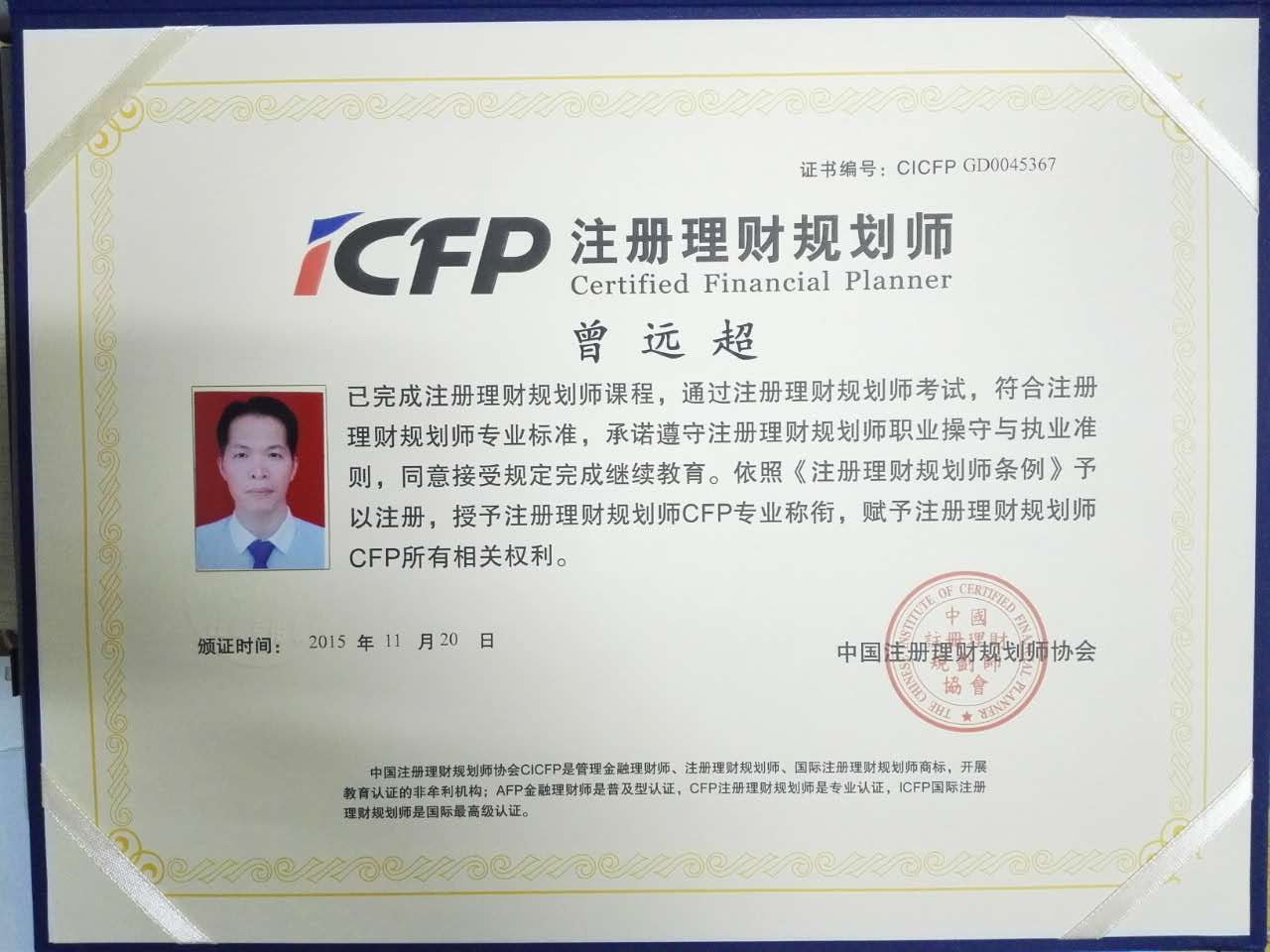 理财老师曾(理财讲师有法律责任吗)