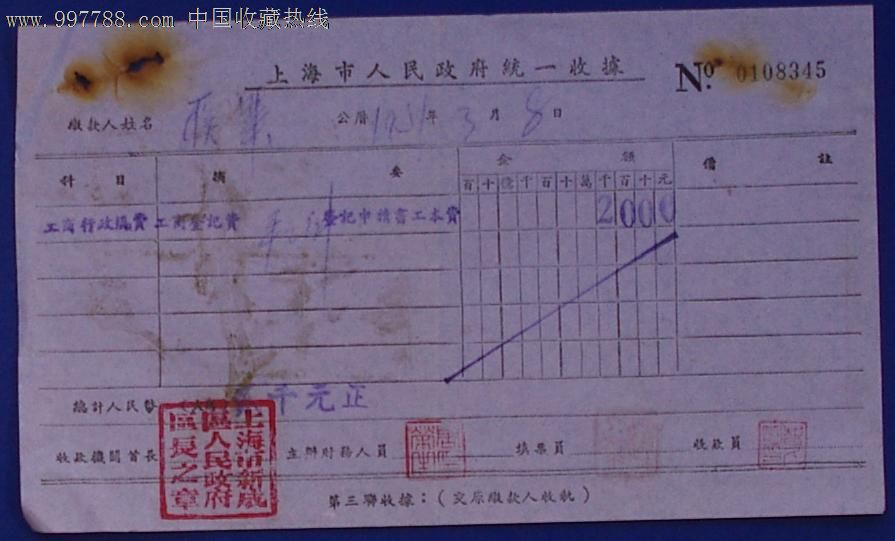 收条投资理财(银行理财是什么样子的收据)