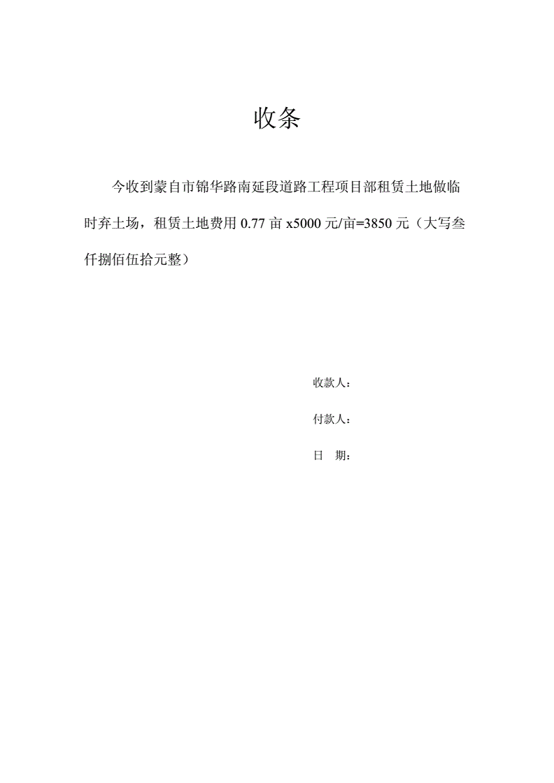 收条投资理财(银行理财是什么样子的收据)