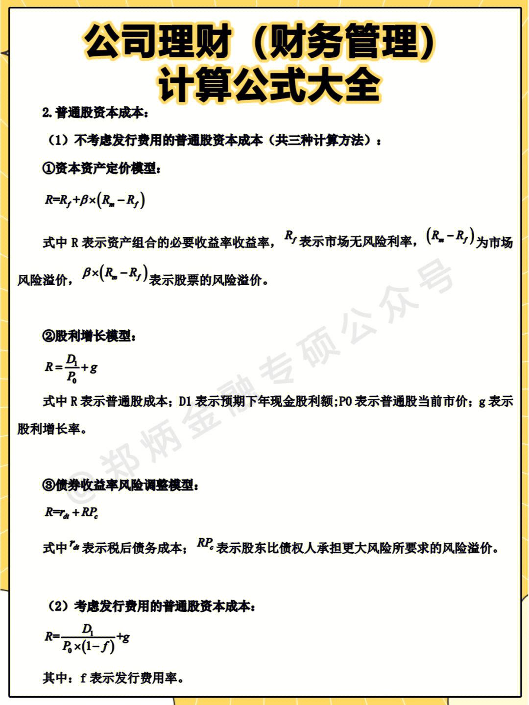 如何换算理财(理财换算公式在线)