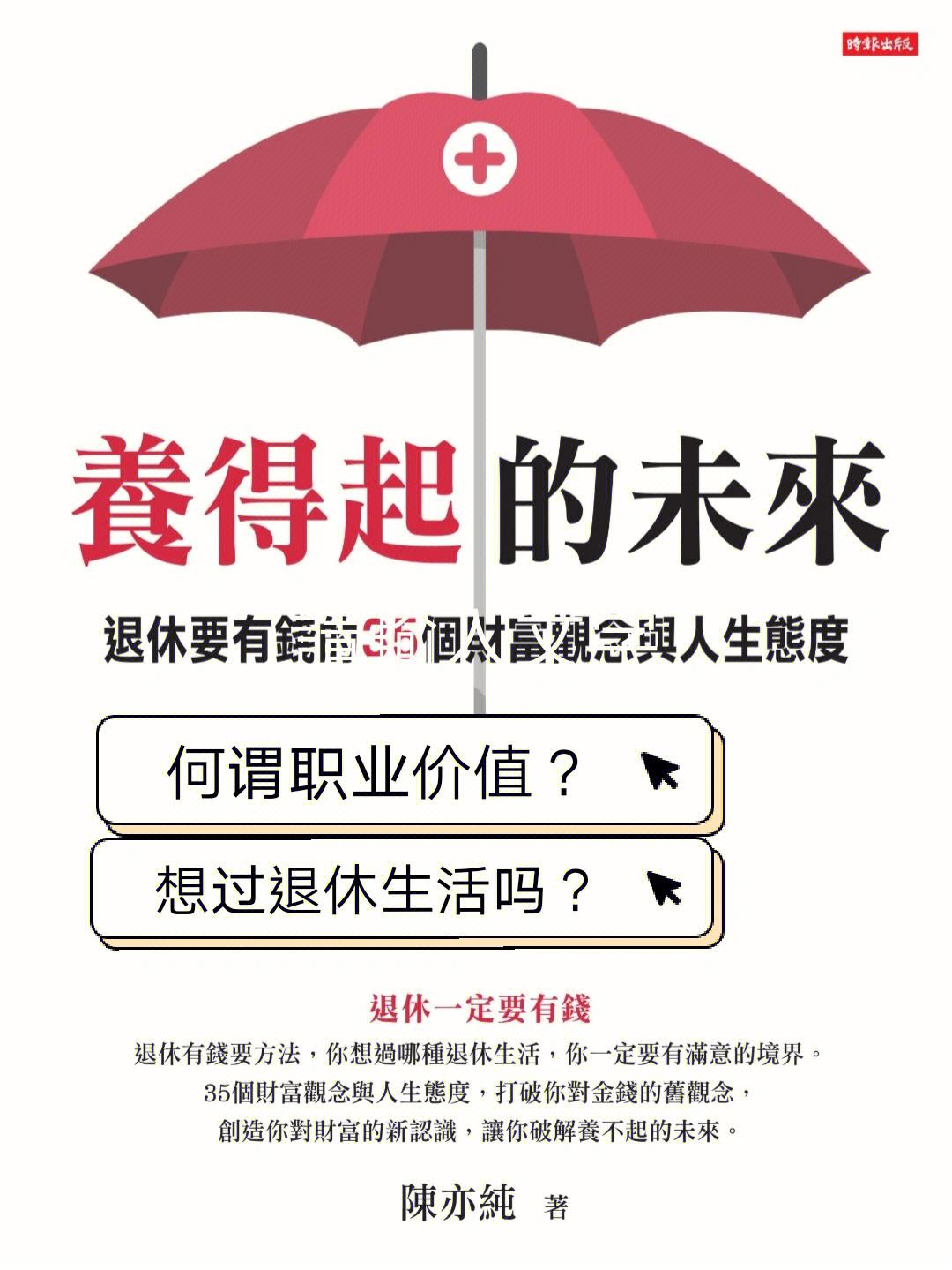 假如早点理财(假如早点理财怎么办)