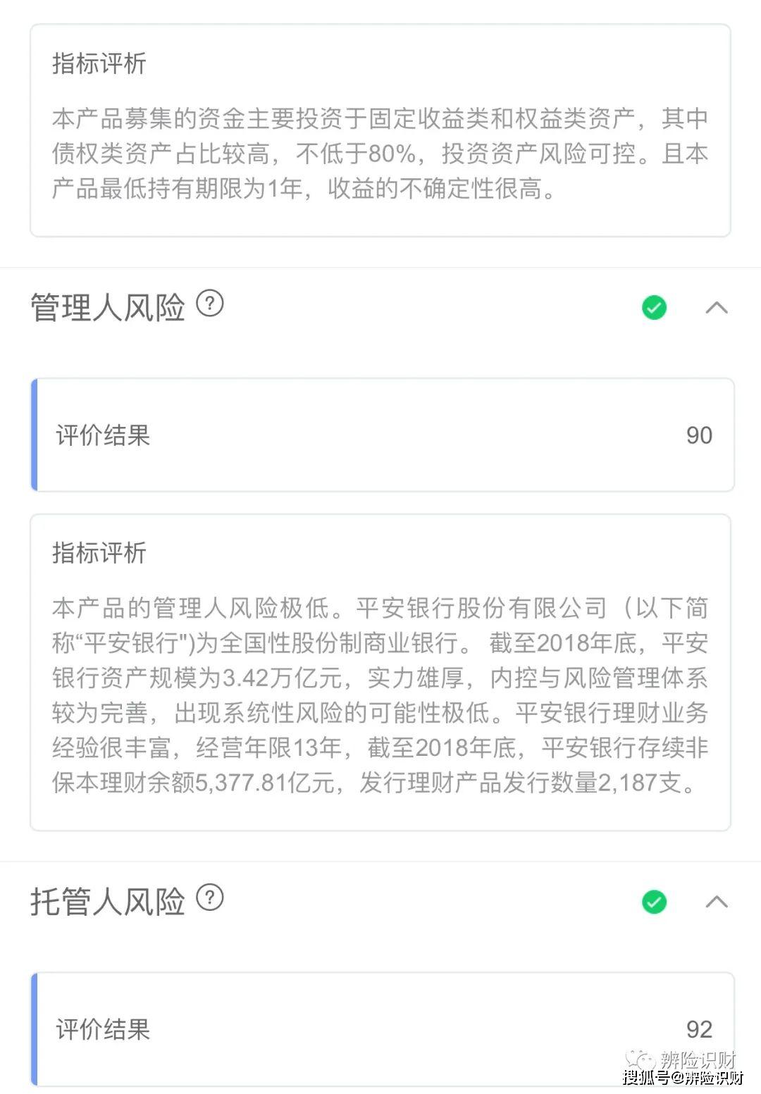 平安存理财(平安银行存款理财)
