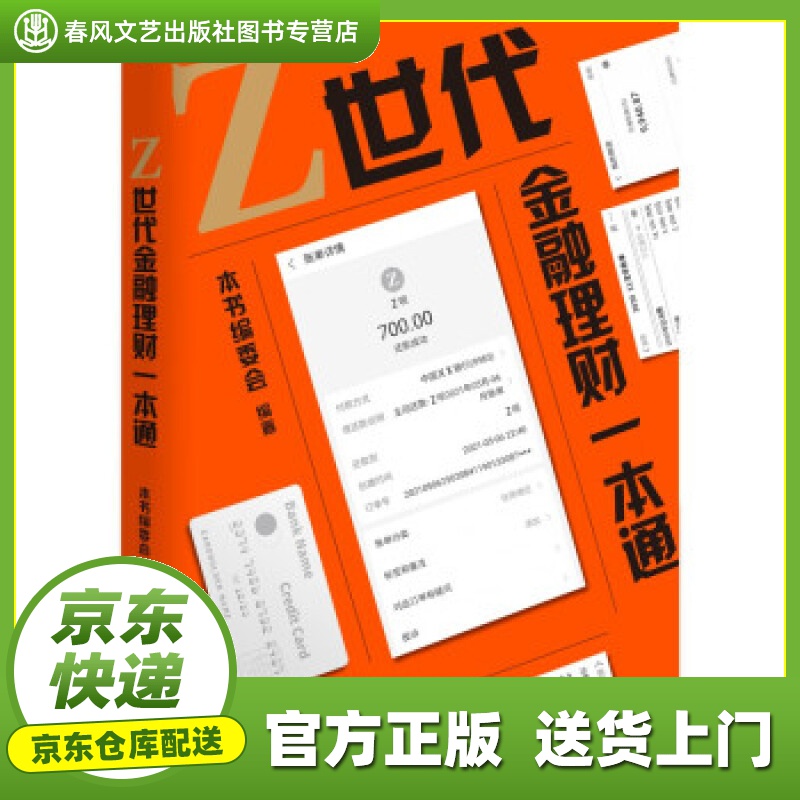 z开头理财(理财编码z开头是什么)