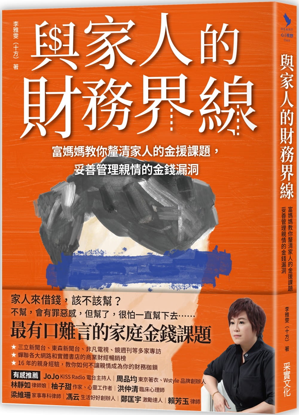 给亲属理财(欠款逾期会打电话给亲属么)