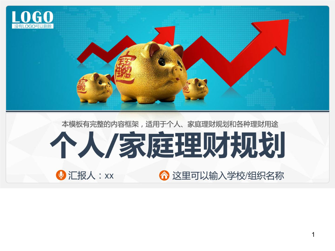 理财知识理(理财知识是什么意思)
