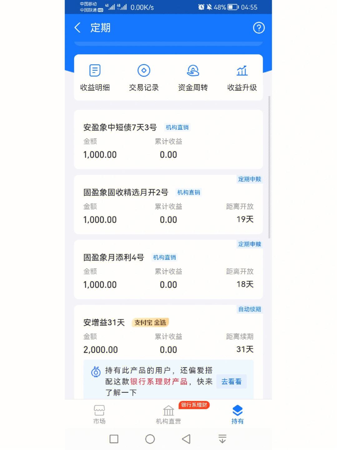 铁信理财(网信理财能全部兑付吗)