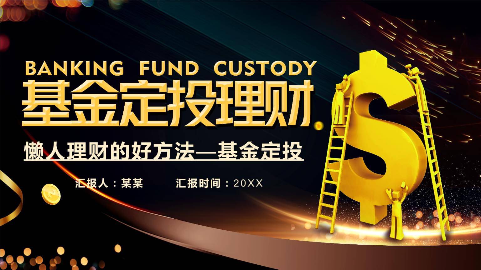 理财知识理(理财知识知识)