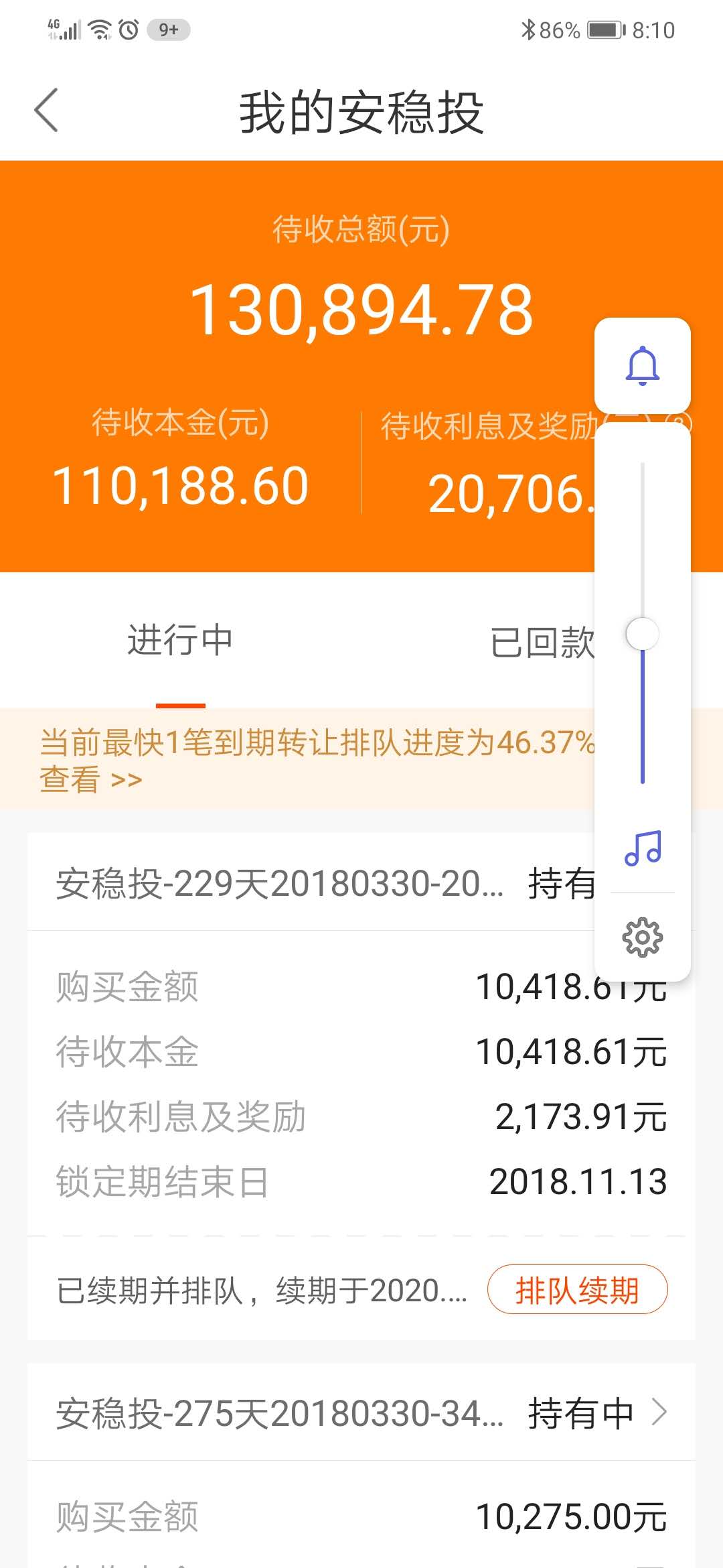 月优选理财(优选理财能要回本金吗)