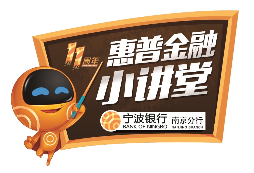 宁波理财银行(宁波银行的理财)