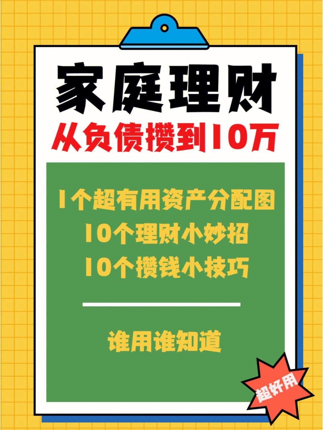 负数理财(农行理财收益负数)