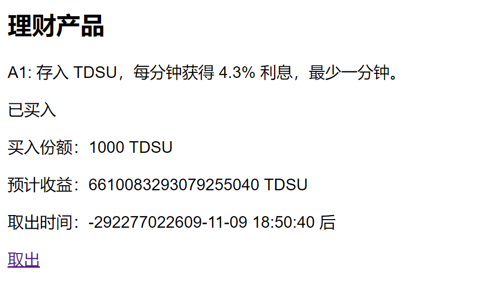 负数理财(农行理财收益负数)