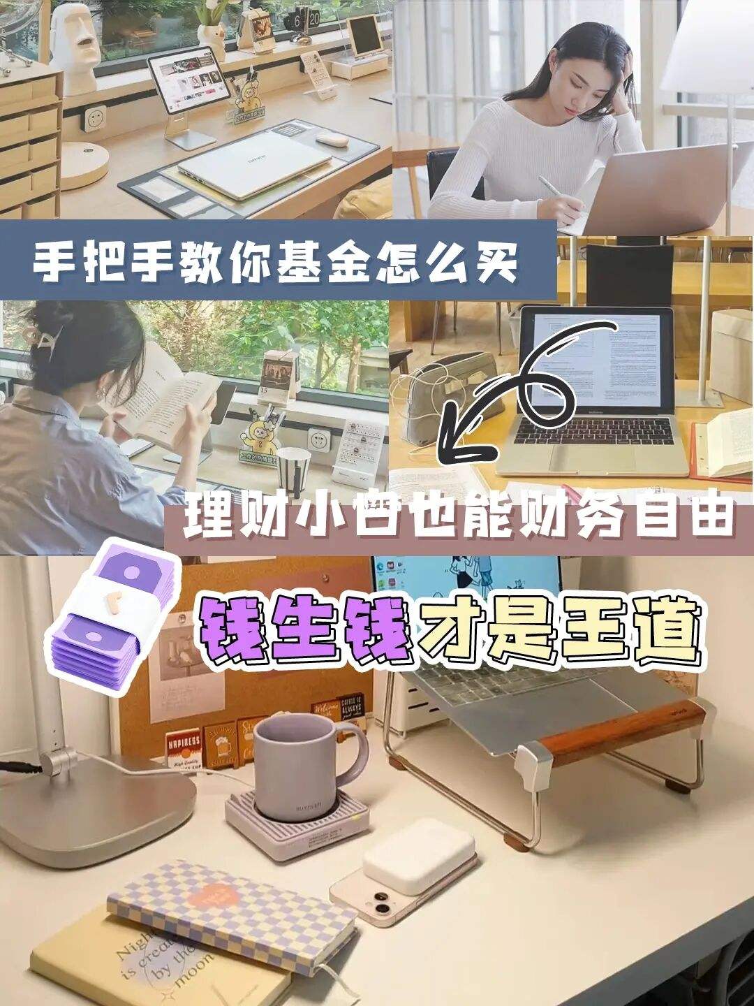 理财小入门(理财小技巧小技)