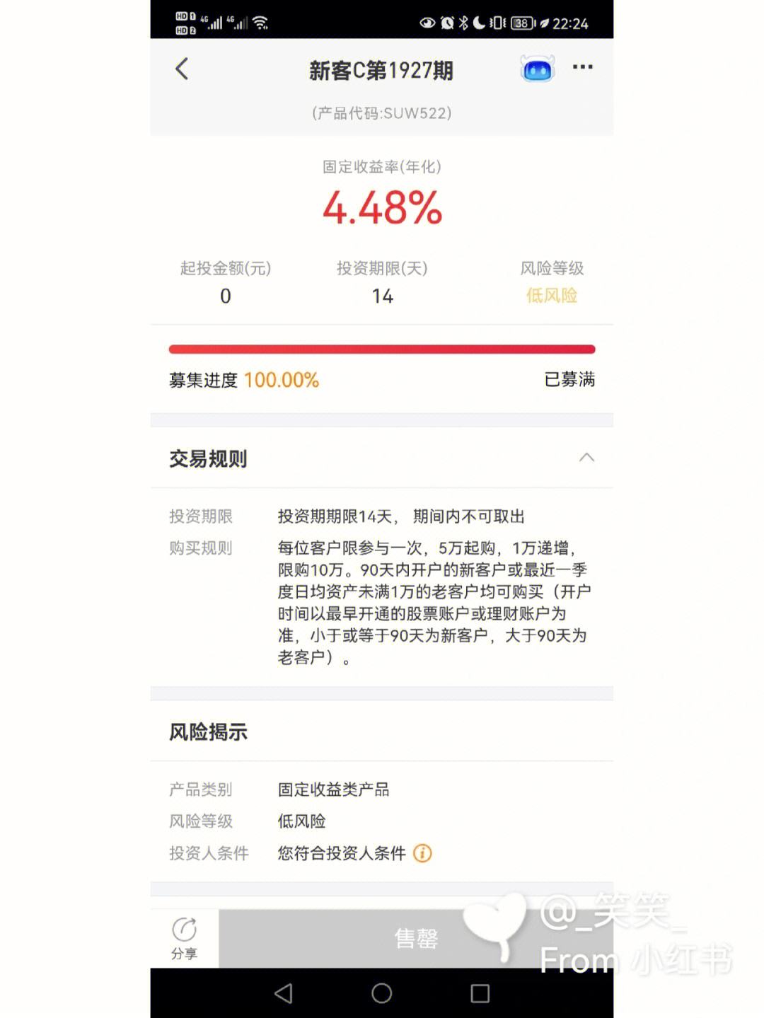 理财收益如何(理财收益如何交税)