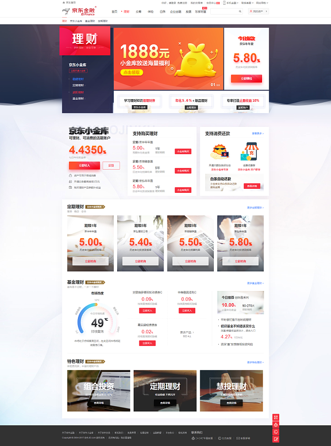 京东可以理财(京东理财月卡有什么用)