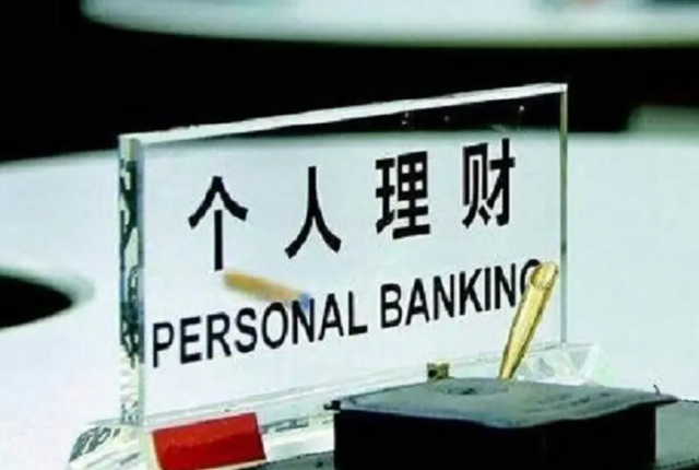 浅谈机构理财(对理财的认识和理解)