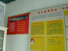 村务理财制度(村级财务支出管理制度)