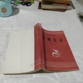 国家理财学(国家理财政策)