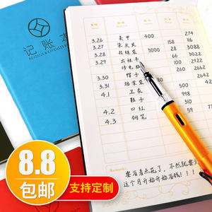 自己理财记账(理财记账本怎么记录)