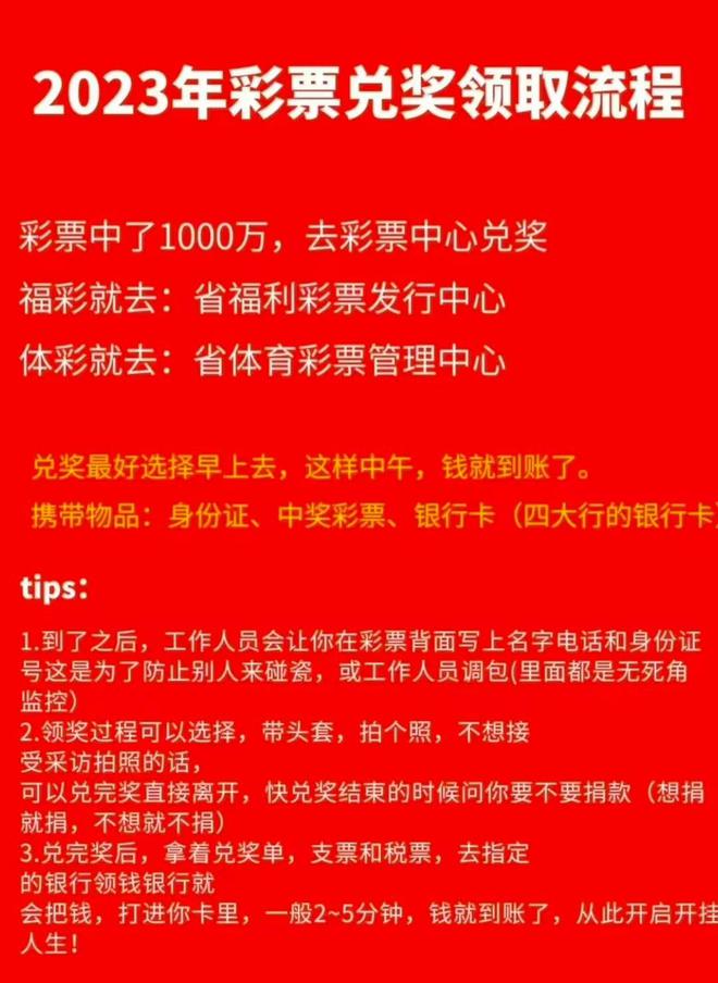 彩票属于理财(彩票属于理财类吗)