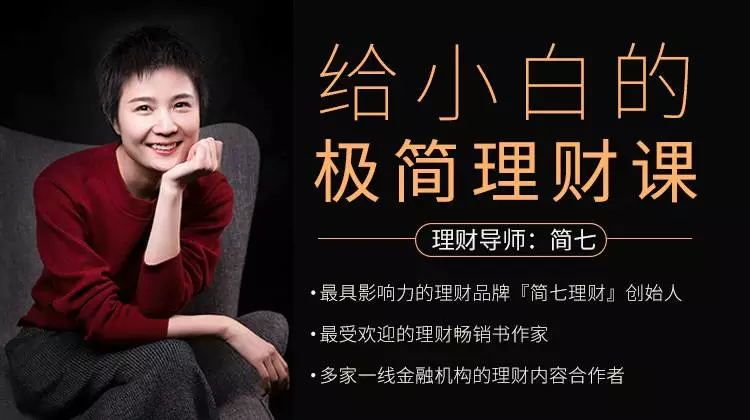 女神理财妙招(女性理财从入门到精通)