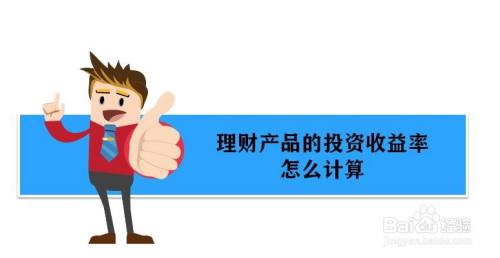 理财如何算(理财如何算是许诺客户保本保息呢)