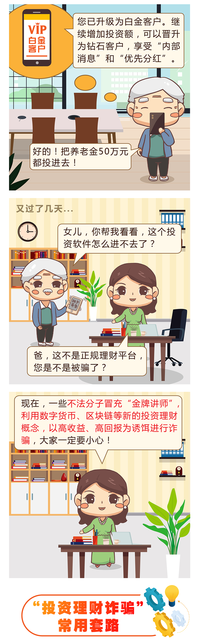 网友骗理财(理财平台骗了我几十万)