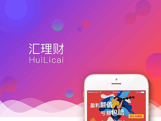 汇理财起诉(恒大理财起诉)