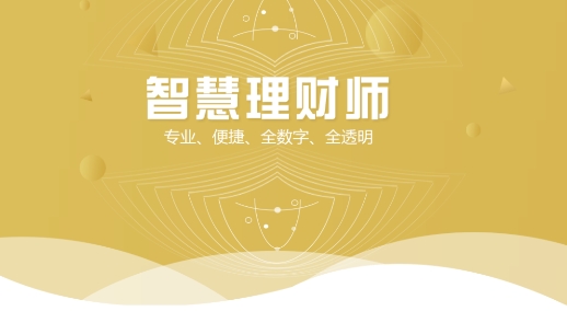 理财权健(理财权益增强是什么意思)
