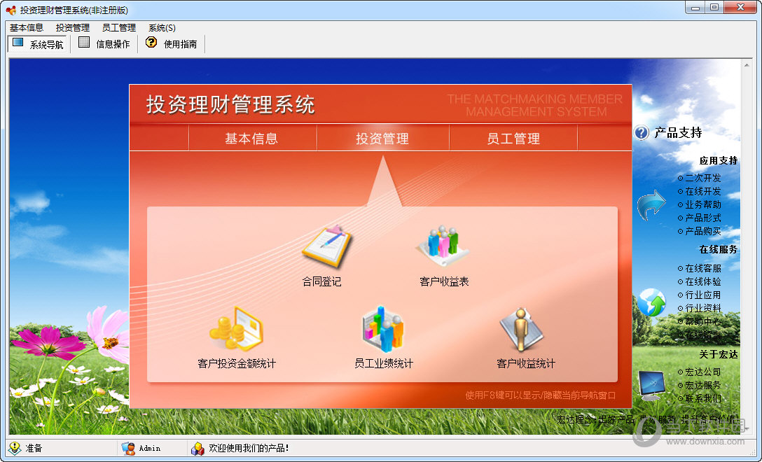 理财权健(理财权益增强是什么意思)