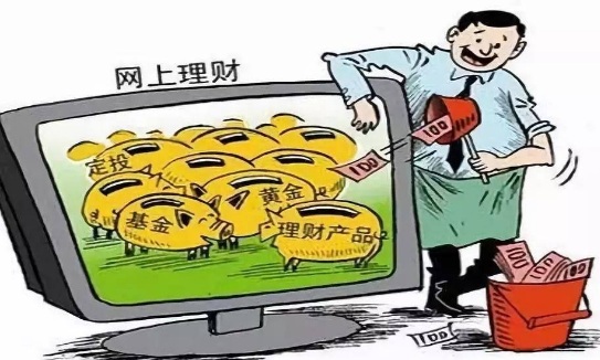 网络理财就是(网络理财就是赚钱吗)