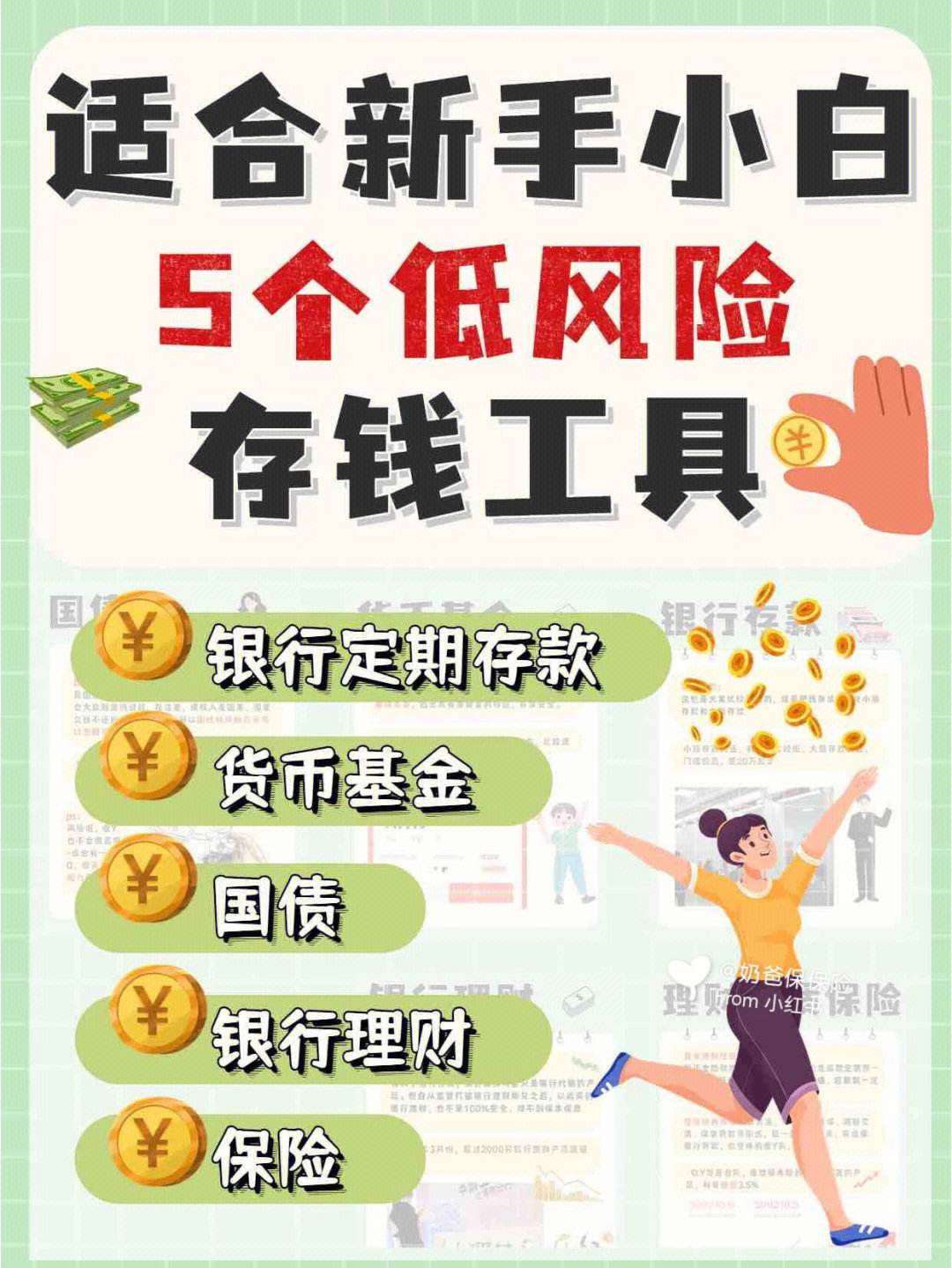 借贷存理财(借贷理财产品)