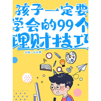 需要学理财(学理财有用没)
